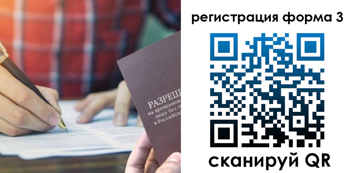 временная регистрация недорого в Московской области