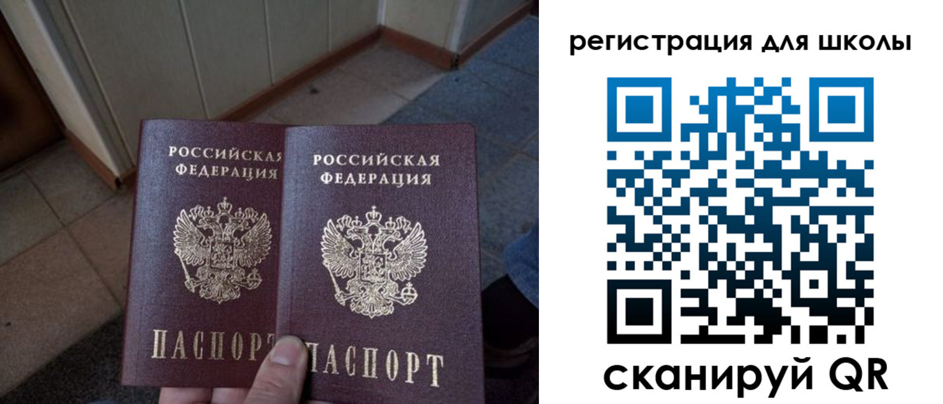 прописка для кредита в Московской области