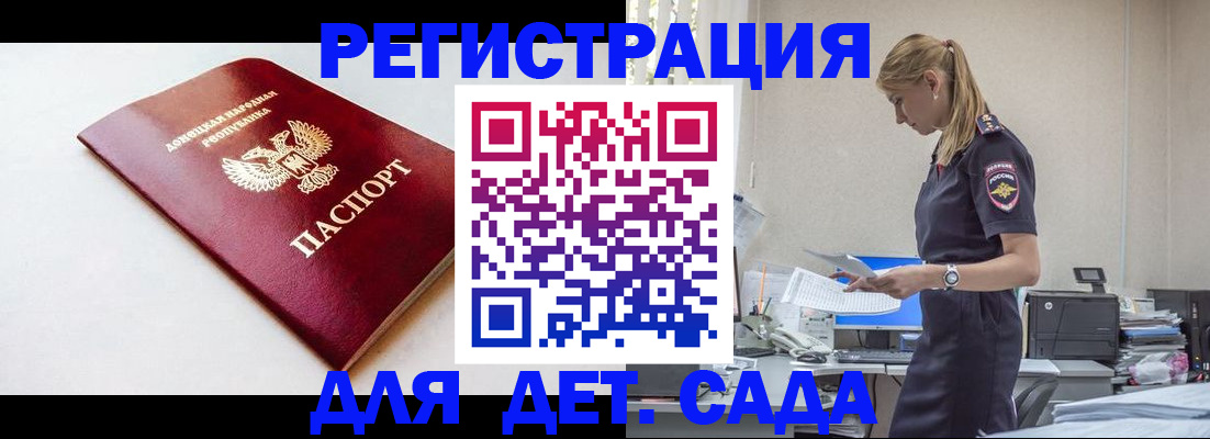 временная регистрация в Московской области