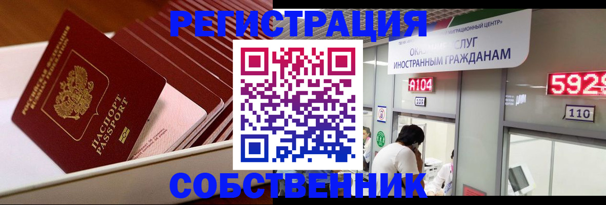 временная регистрация госуслуги в Московской области